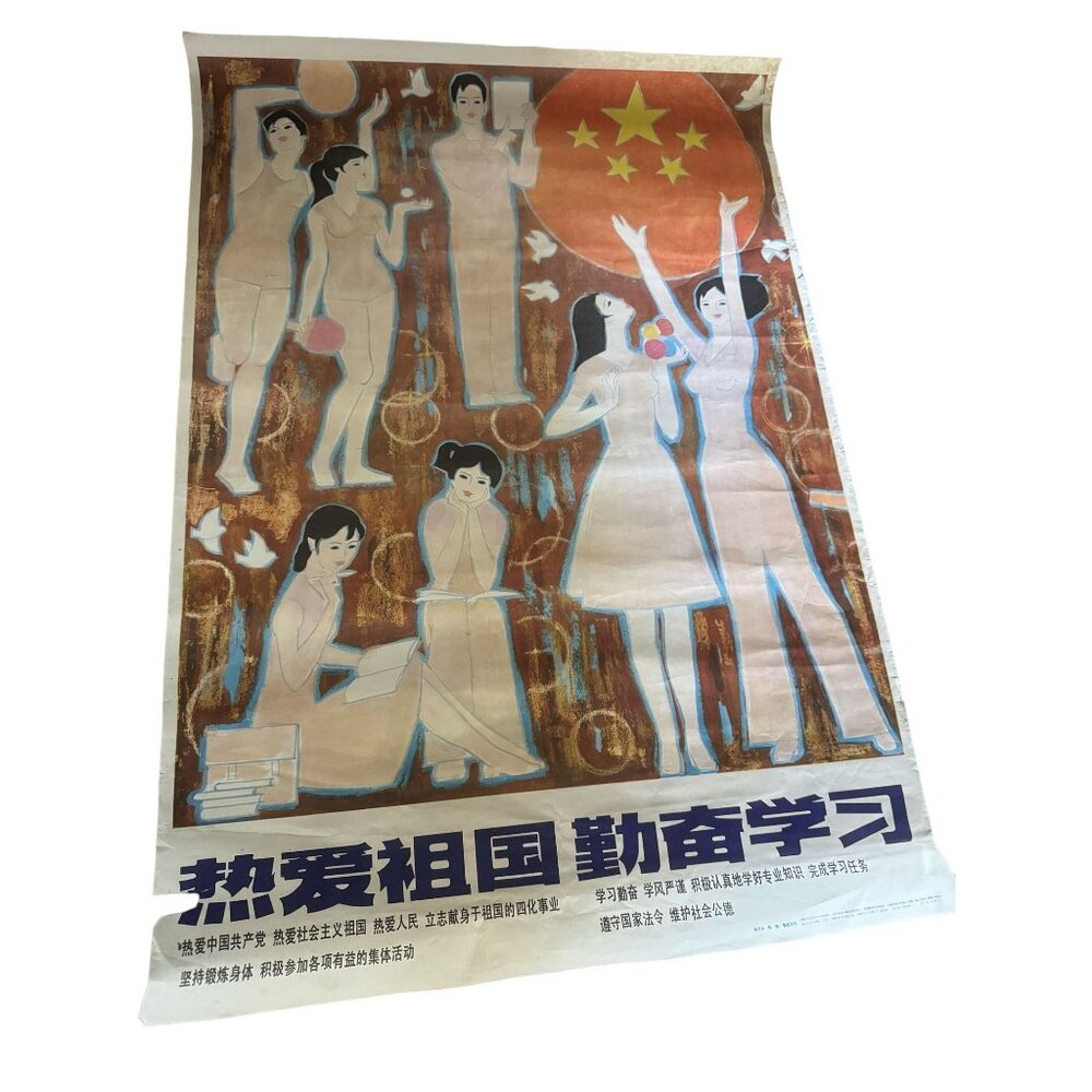 Love The Mother Country Study Diligently 1981 Poster - Socialist Spiritual Civil